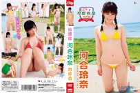 放課後 河合玲奈 同好会 河合玲奈 [SBKD-0140]