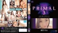 瀬奈まお PRIMAL 3 [PRML-003B]