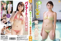 椎名香奈江 僕らの、しーなぱい [SBVD-0443]