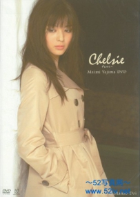 Chelsie 矢島舞美（℃-ute） [EPBE-5457]